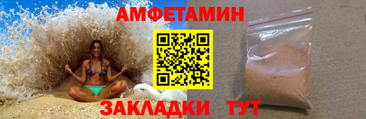Amphetamine Розовый Екатеринбург