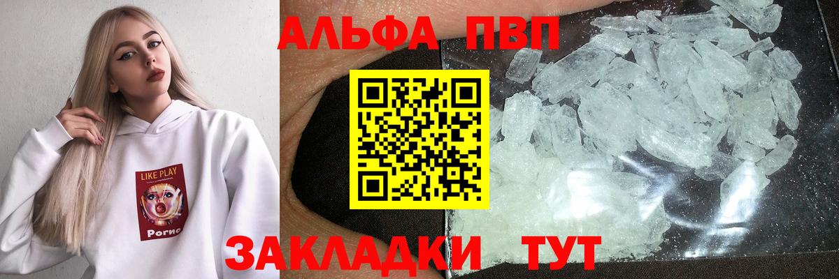 Alfa_PVP кристаллы  Alfa_PVP крисы CK  Вход с VPN  Alfa_PVP  Альфа ПВП СК КРИС  Екатеринбург 
