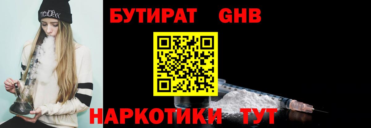 Бутират оксана Екатеринбург
