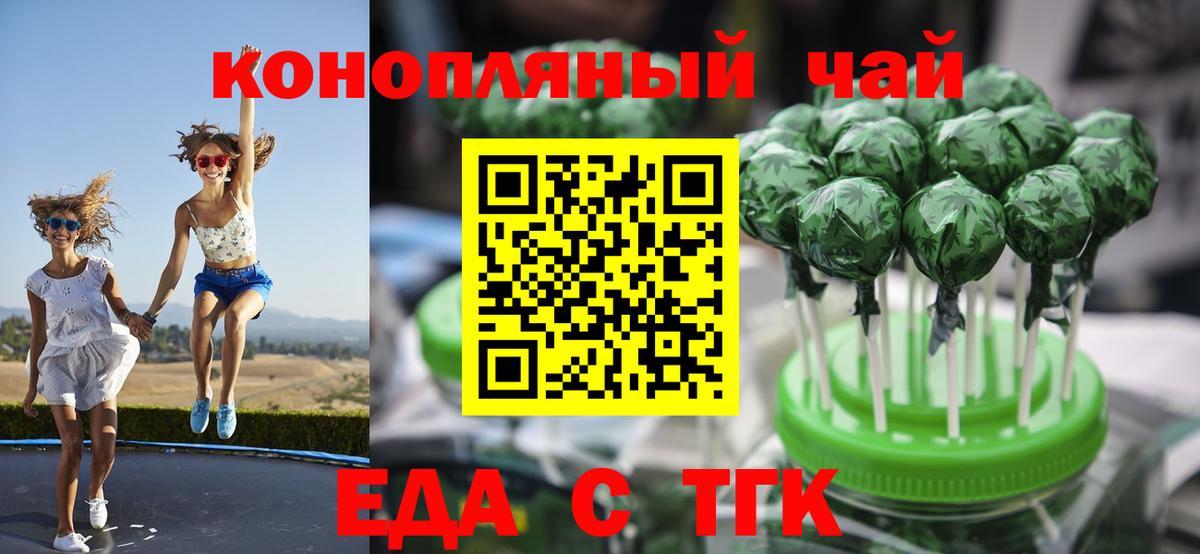 Печенье с ТГК конопля  Вход с VPN  Екатеринбург 