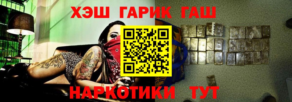 Гашиш индика сатива  Вход с VPN  ГАШ  Екатеринбург 