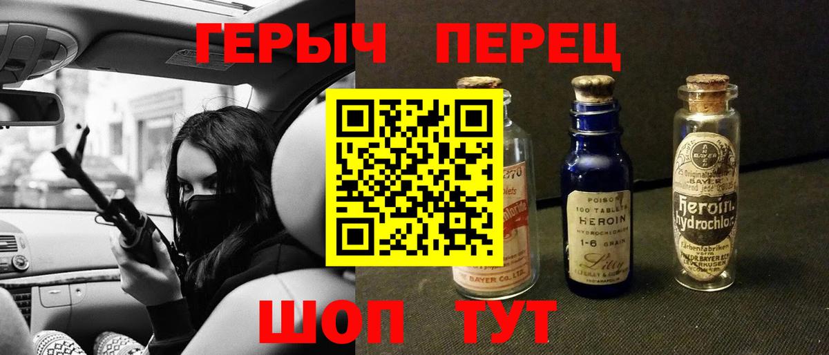Героин  Вход с VPN  Екатеринбург  Героин Heroin 