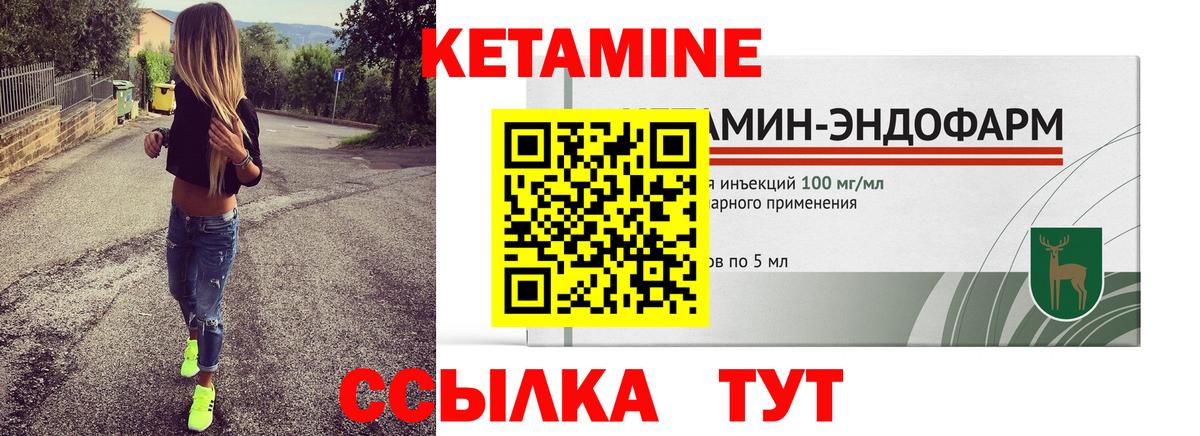 Кетамин VHQ  Вход с VPN  Екатеринбург  Кетамин VHQ 