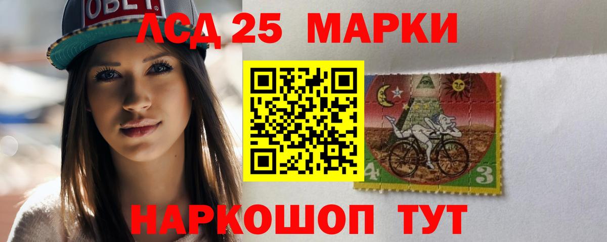 Лсд 25 экстази кислота Екатеринбург
