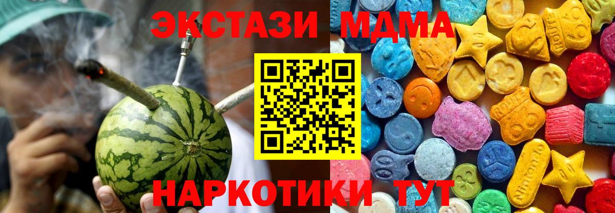 МДМА молли  МДМА молли  Екатеринбург  Вход с VPN 