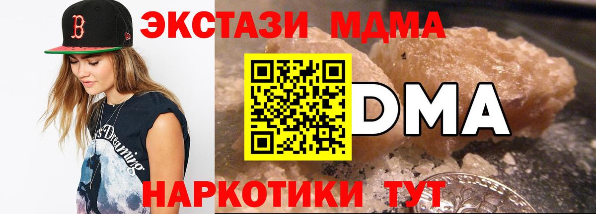 MDMA молли Екатеринбург