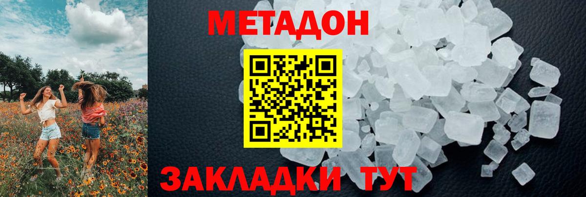 Метадон VHQ  Вход с VPN  Екатеринбург 