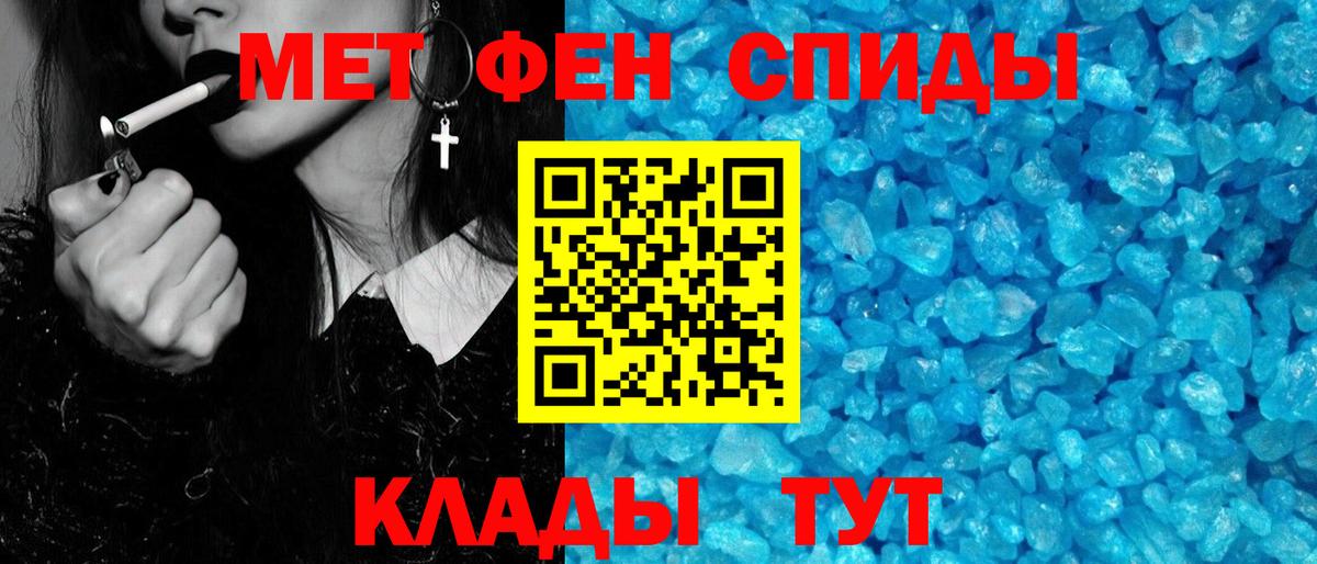 Первитин пудра Екатеринбург