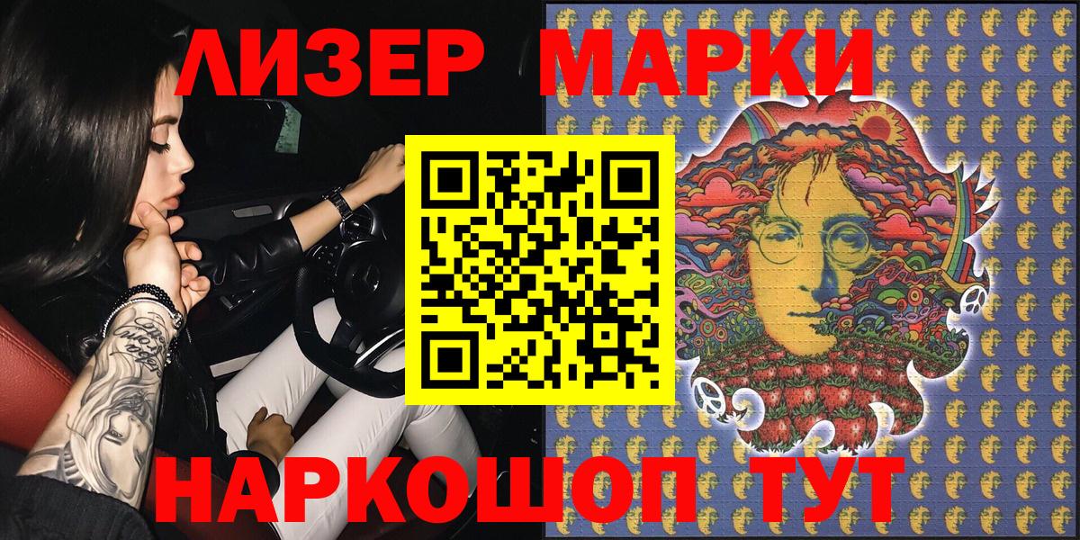 Марки NBOMe 1,5мг  Вход с VPN  Марки NBOMe 1,5мг  Екатеринбург 
