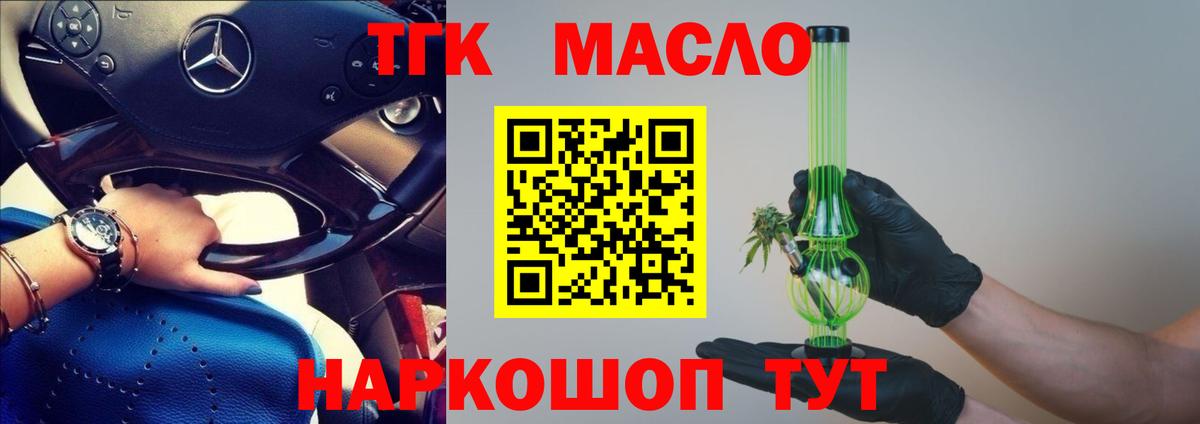 ТГК Wax Екатеринбург